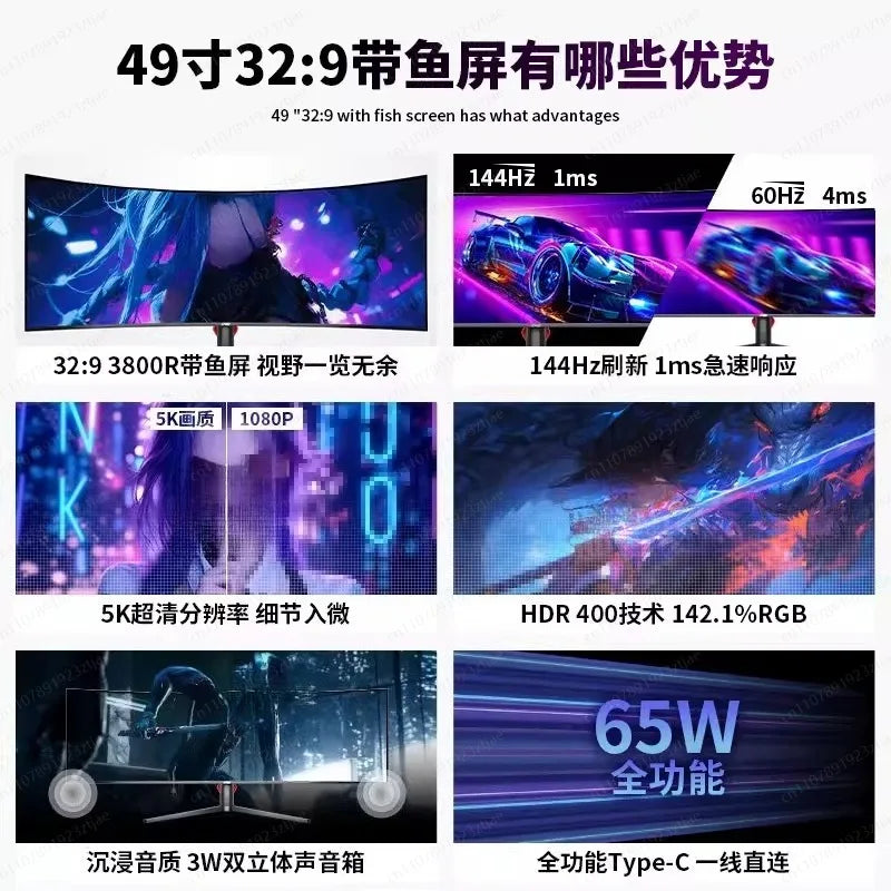 5K monitor 40/49 inch 4K curved LG hairtail screen 32:9