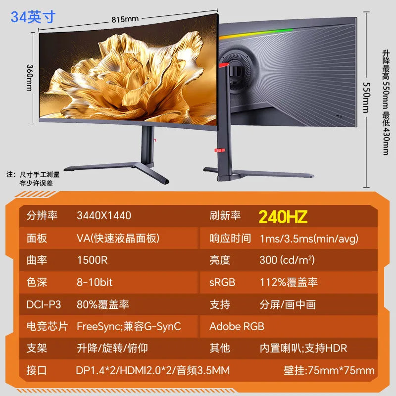 49 Inch 5K Curved Monitor 120Hz Ultra Wide LCD Gaming Computer Display Screen