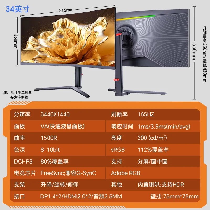 49 Inch 5K Curved Monitor 120Hz Ultra Wide LCD Gaming Computer Display Screen