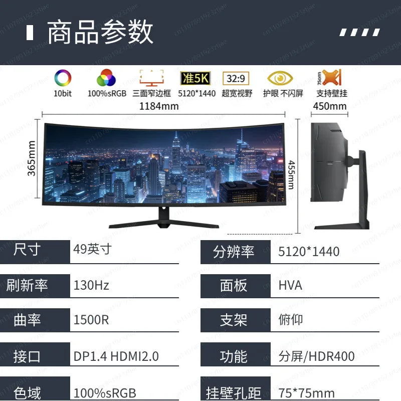 5K monitor 40/49 inch 4K curved LG hairtail screen 32:9