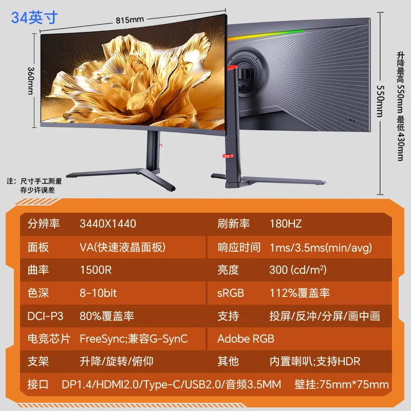 49 Inch 5K Curved Monitor 120Hz Ultra Wide LCD Gaming Computer Display Screen
